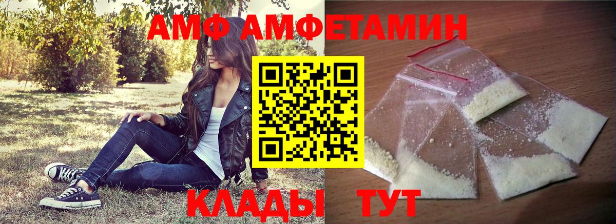 Амфетамин VHQ Павловский Посад