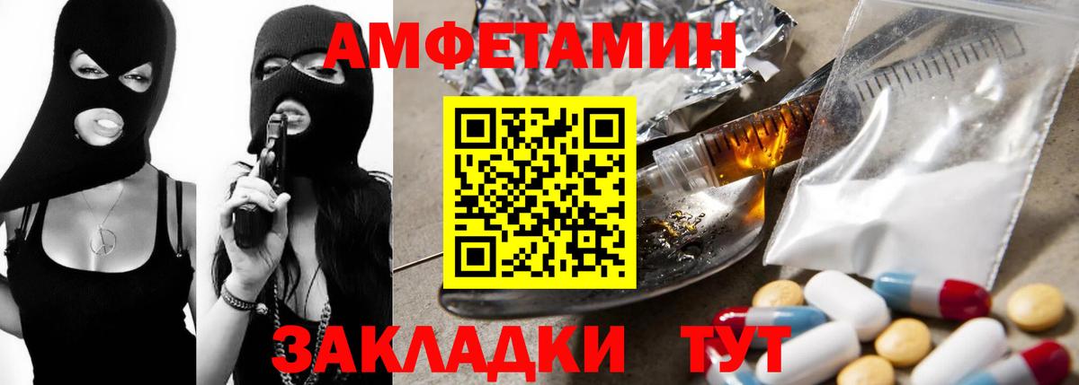 Amphetamine  Вход с VPN  Amphetamine  Павловский Посад  АМФЕТАМИН 97% 