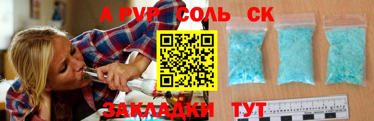 Павловский Посад  A PVP кристаллы  A-PVP СК КРИС  Вход с VPN  Alpha-PVP Crystall 