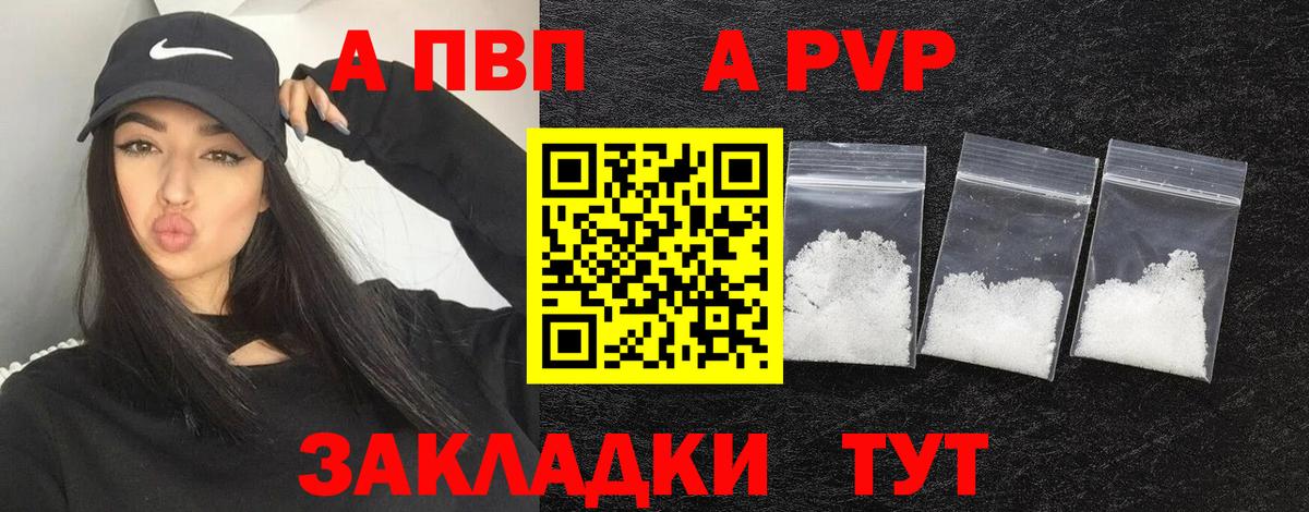 Alfa_PVP кристаллы Павловский Посад