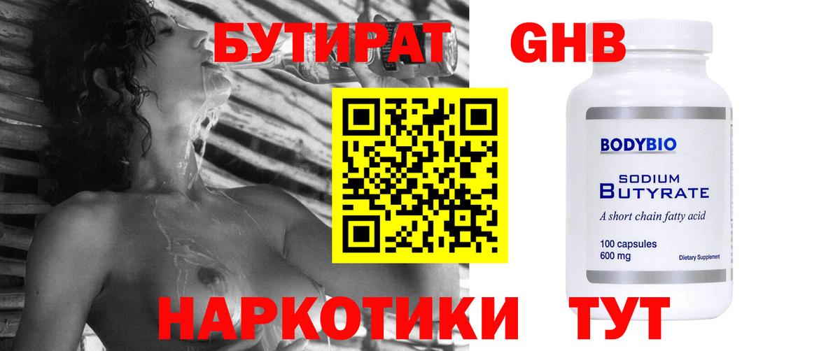 Бутират вода  Вход с VPN  Бутират  Павловский Посад 