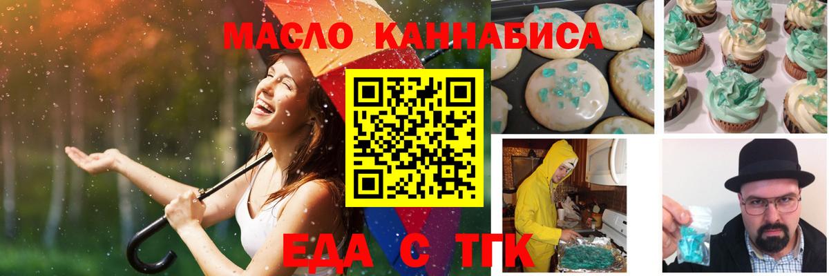 Павловский Посад  Canna-Cookies конопля  Вход с VPN 