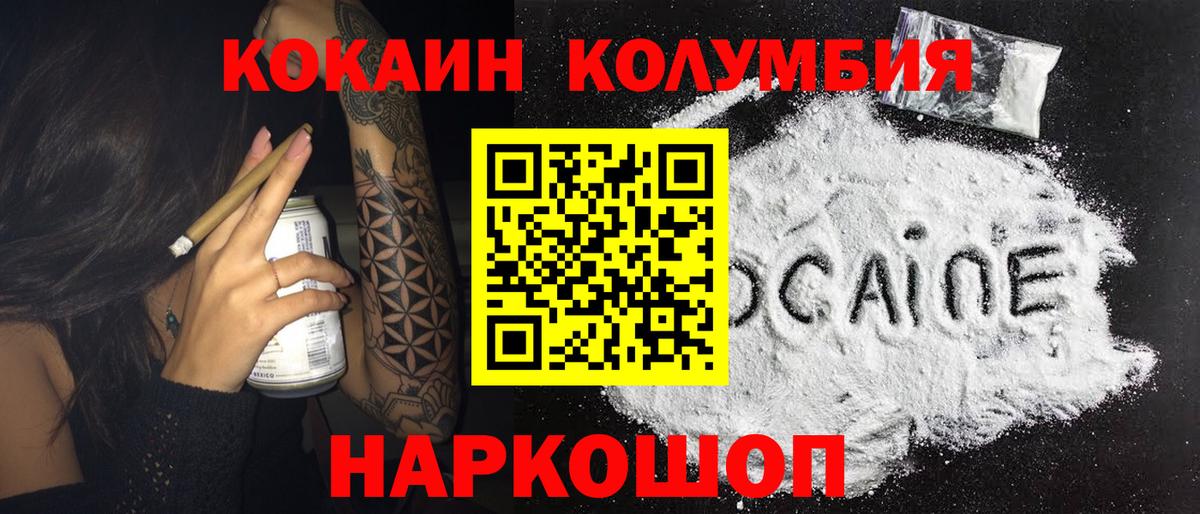 КОКАИН FishScale Павловский Посад