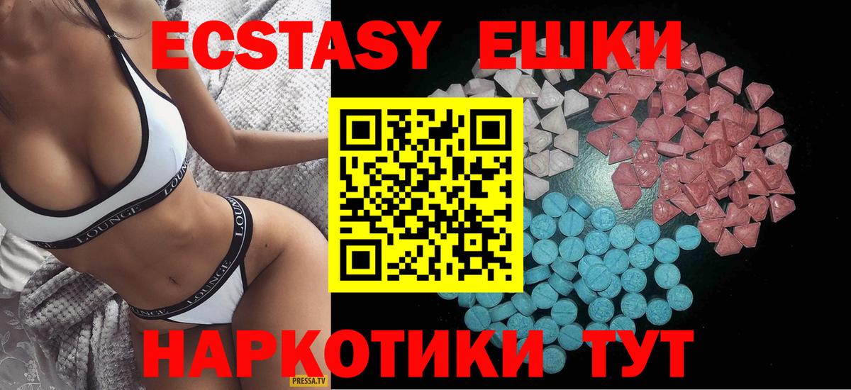 Ecstasy бентли  Ecstasy ешки  Ecstasy  гидра онион  Вход с VPN  Павловский Посад 