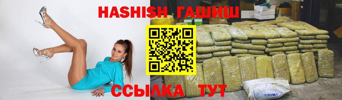 Гашиш  Вход с VPN  Павловский Посад  ГАШИШ гарик 