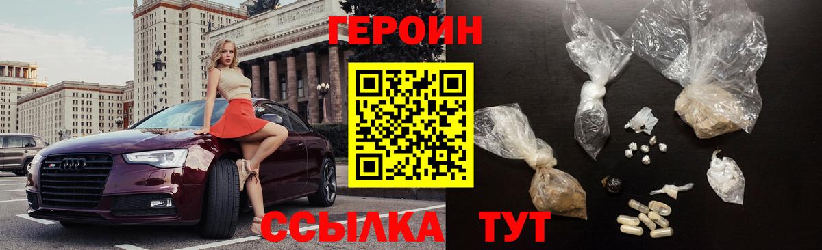 Павловский Посад  Героин гречка  Вход с VPN 
