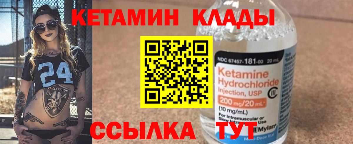 Павловский Посад  Кетамин VHQ  блэк спрут рабочий сайт  КЕТАМИН VHQ  Вход с VPN 