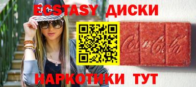 МДМА Севастополь
