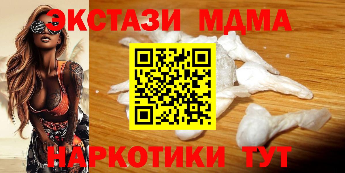Павловский Посад  МДМА crystal  MDMA VHQ  Вход с VPN 