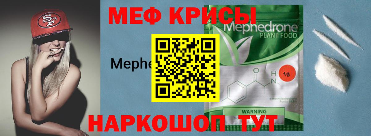 Меф кристаллы Павловский Посад
