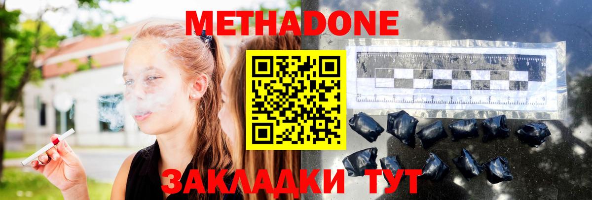 МЕТАДОН белоснежный Павловский Посад