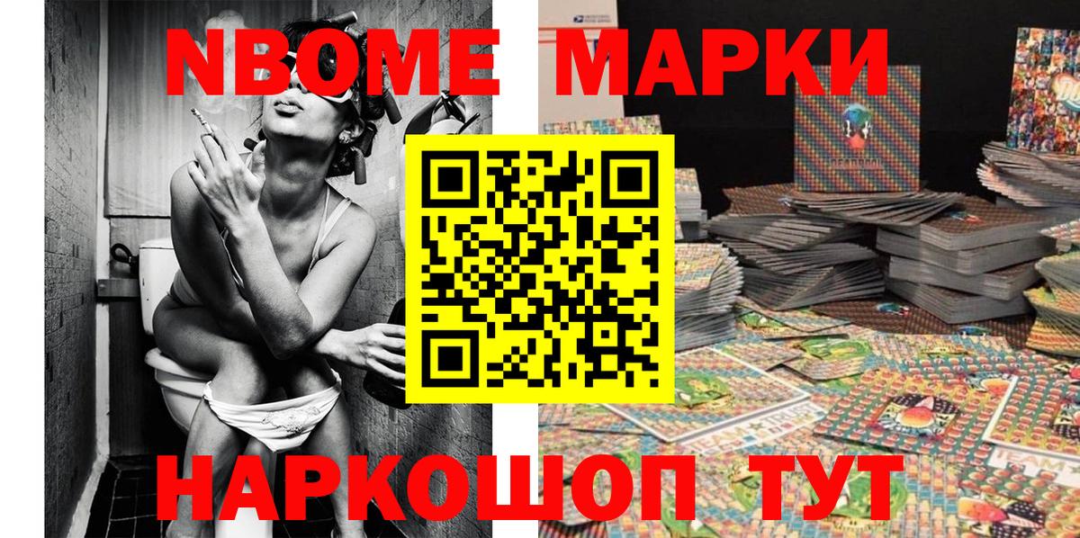 Наркотические марки 1500мкг  Вход с VPN  Павловский Посад 