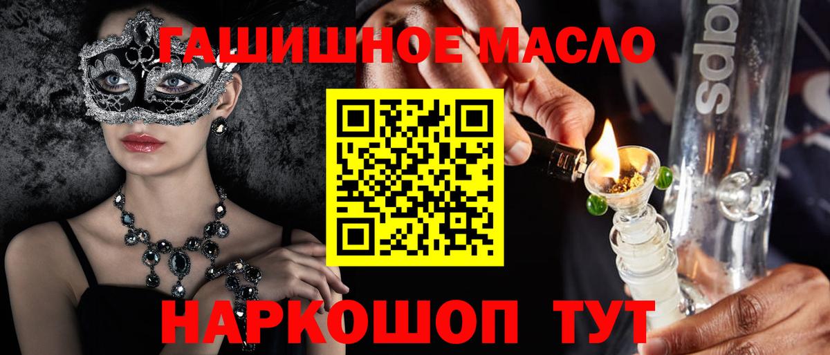 Павловский Посад  Дистиллят ТГК жижа  Вход с VPN  ТГК THC oil 